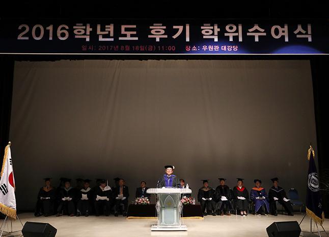 2016학년도 후기 강남대학교 학위수여식